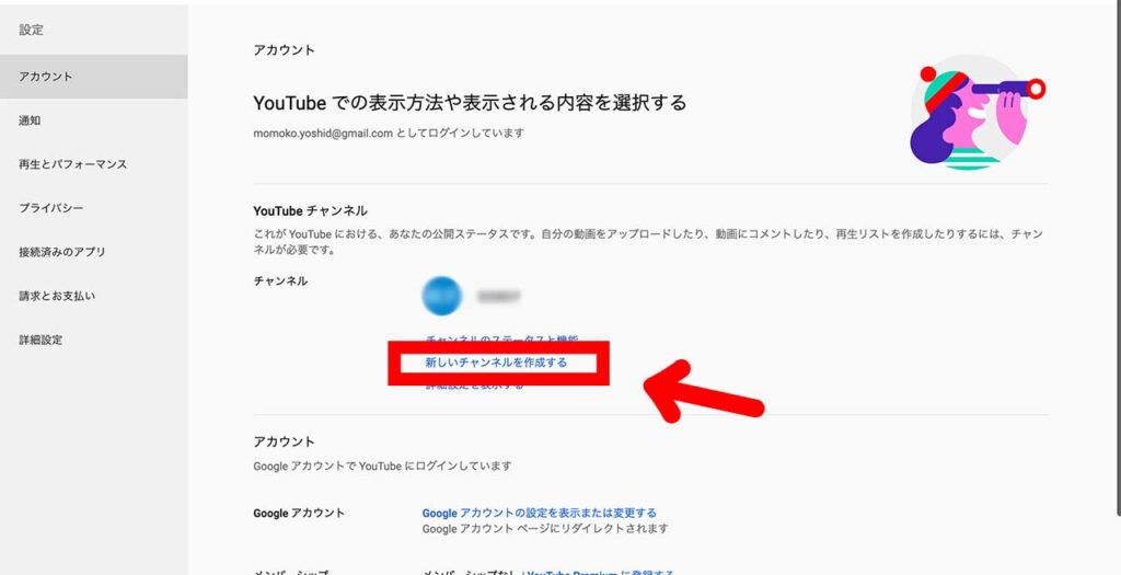 22年版企業向け Youtubeチャンネルの開設方法 グッドフェイラー